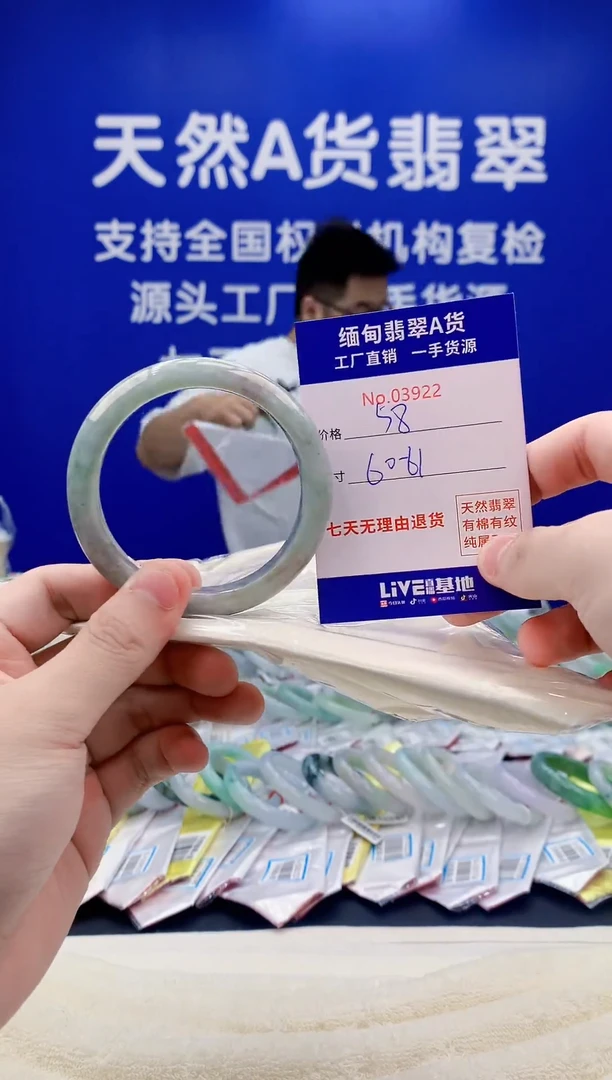 未镶嵌手镯翡翠22