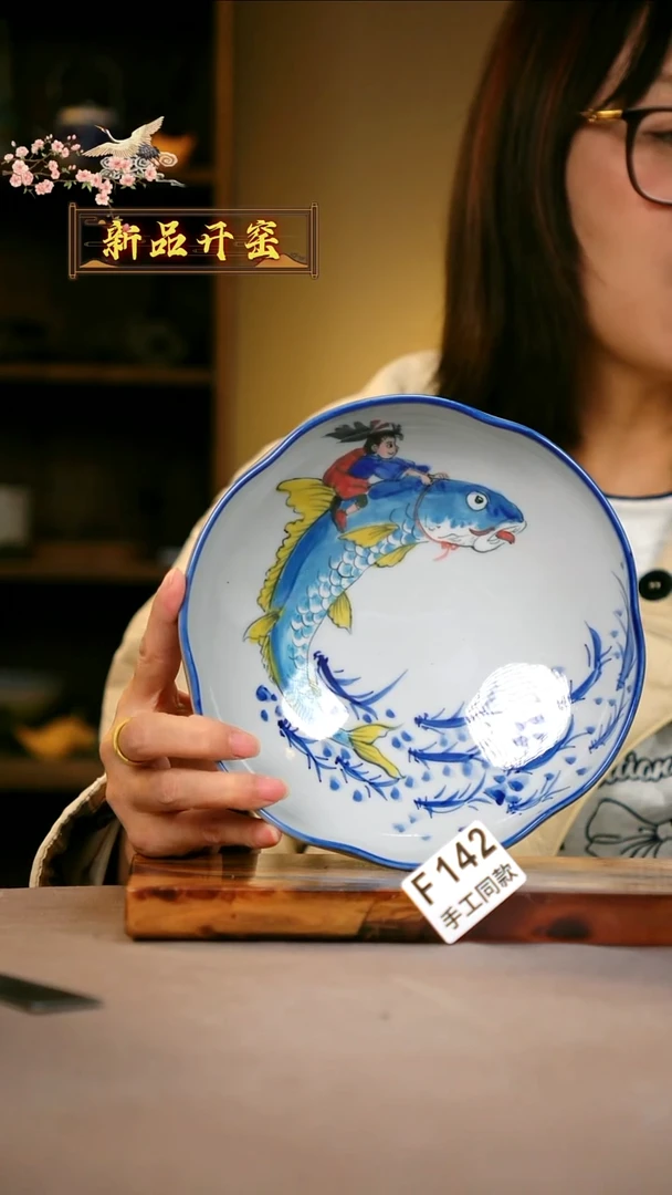 其他F142 陶然集器瓷器