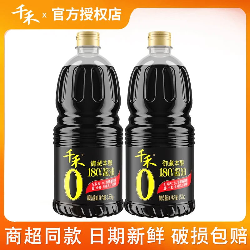 千禾零添加180天御藏本酿1.53kg/瓶头道原香酿造生抽调味凉拌炒菜