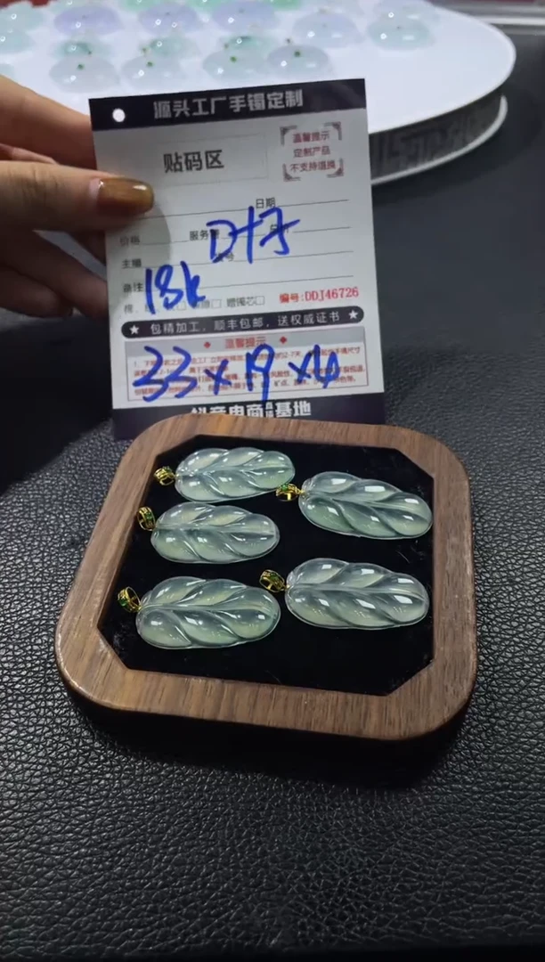 18K金镶嵌定制翡翠DDJ36148/多样性发一件