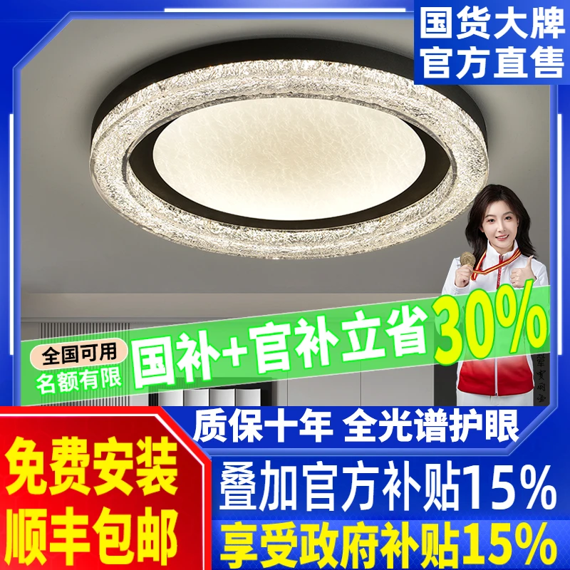意式客厅主灯吸顶灯轻奢高级感主卧室房间灯护眼2025新款中山灯具