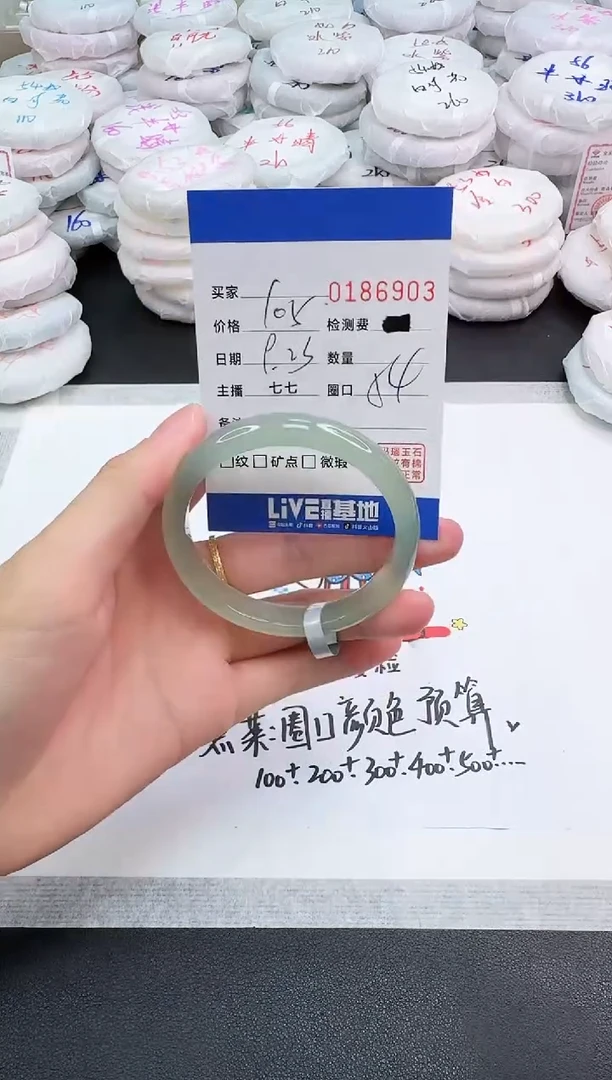 手镯玛瑙/玉髓未镶嵌6903