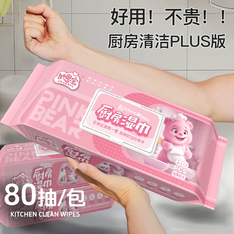 加恩宝粉红熊500克/包【厨房湿巾80抽】加厚加大耐用带盖大包装家庭