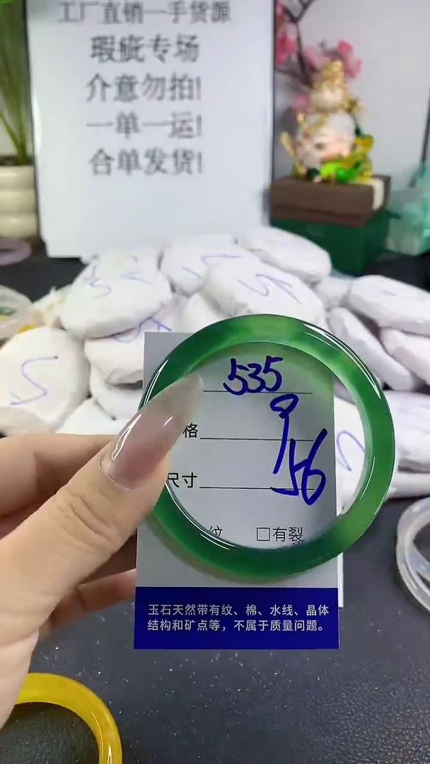 手镯玛瑙/玉髓未镶嵌535