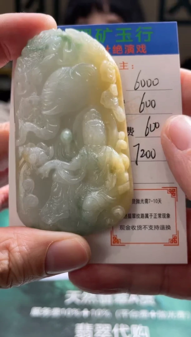 【闪购商品】定制翡翠未镶嵌毛货-不退不换