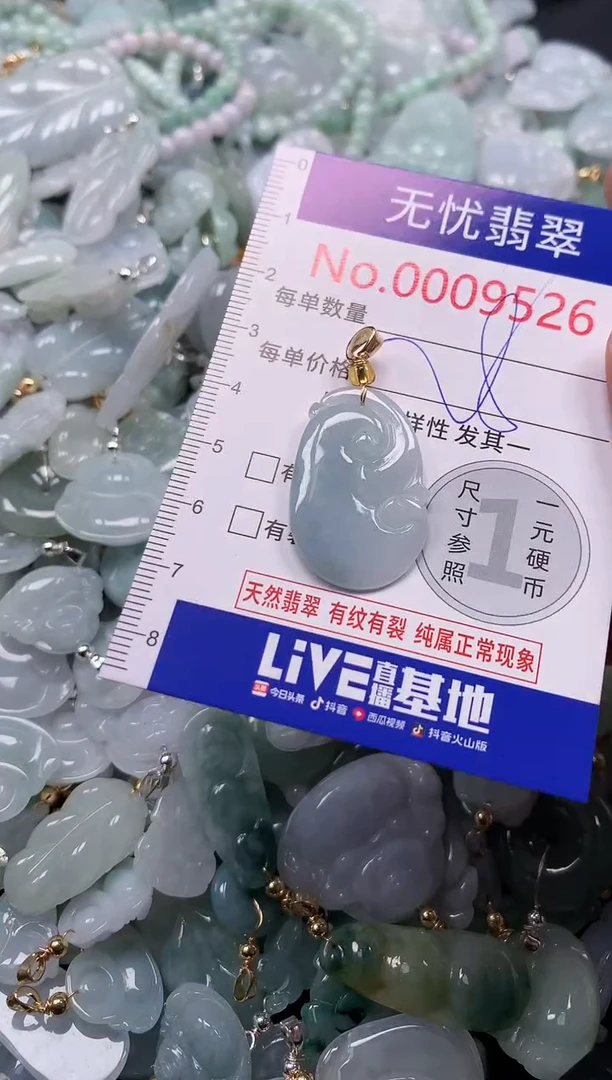 吊坠(不含链)未镶嵌翡翠9526