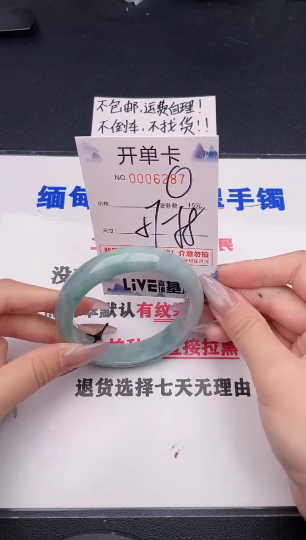 未镶嵌手镯翡翠87
