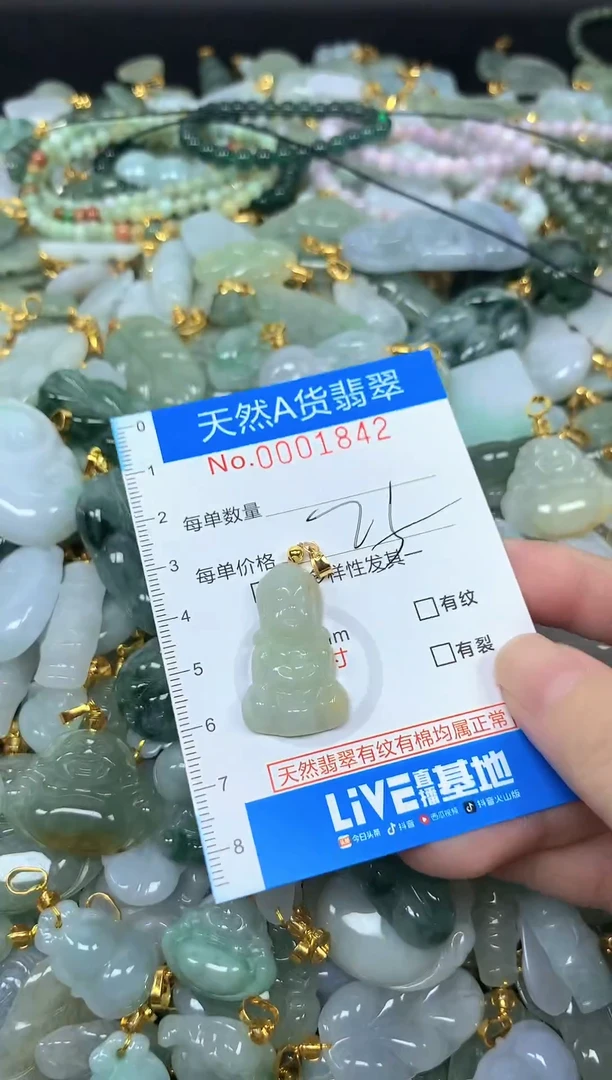 颈饰未镶嵌翡翠净货挂件-1842