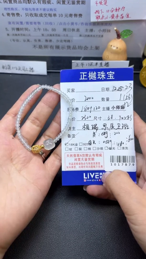 未镶嵌手串翡翠ZYZB-1017879