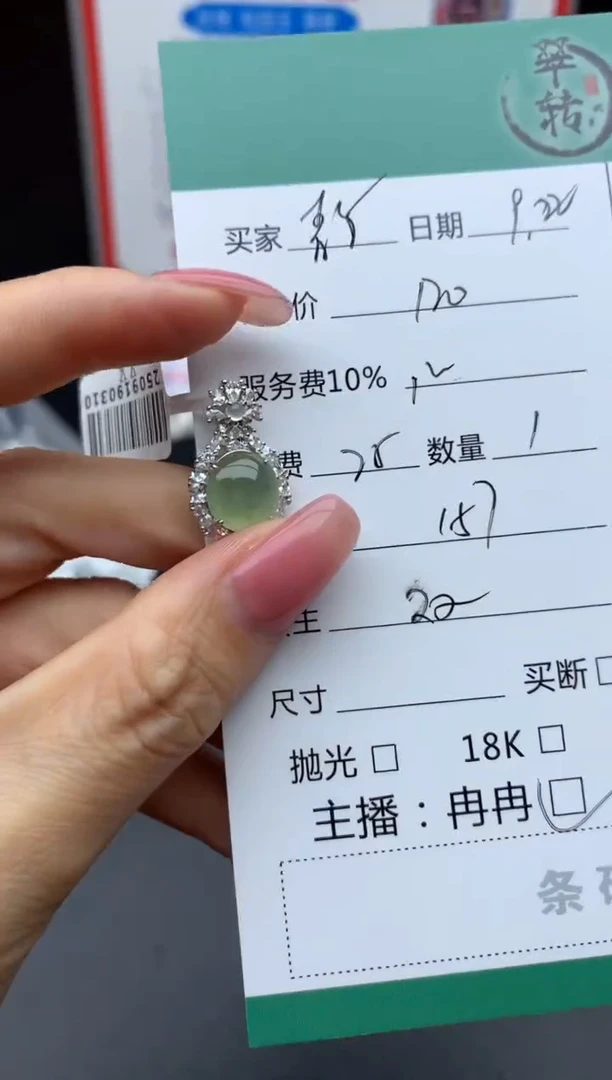 银S925镶嵌挂件翡翠静****）吊坠