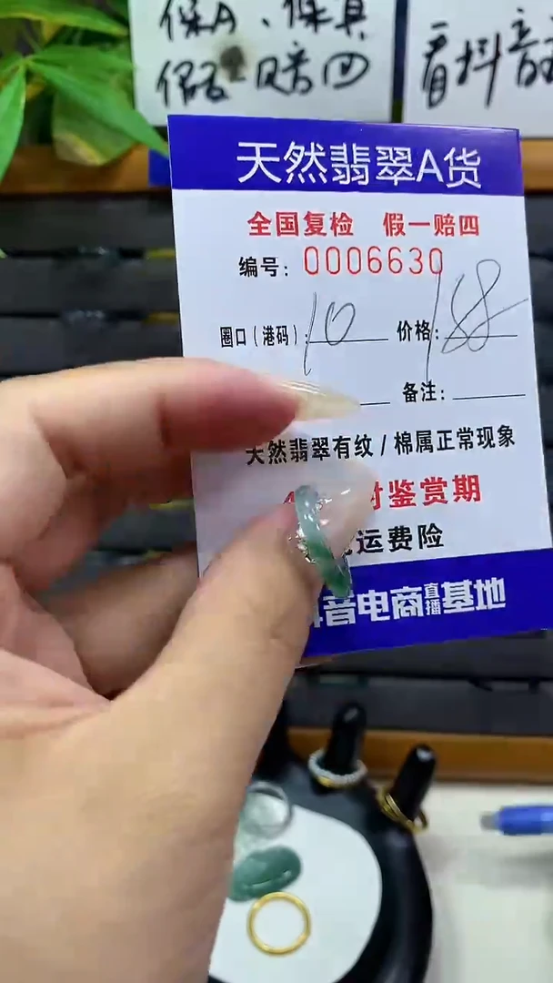 【闪购商品】翡翠戒圈未镶嵌       6630