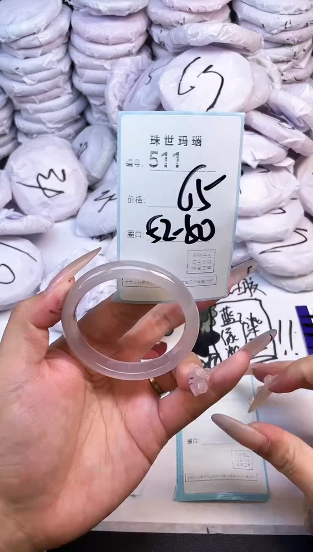 手镯玛瑙/玉髓未镶嵌511