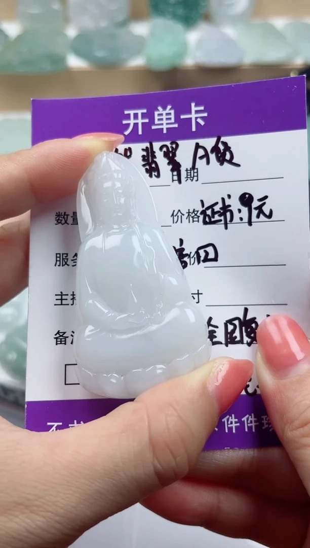 颈饰未镶嵌翡翠