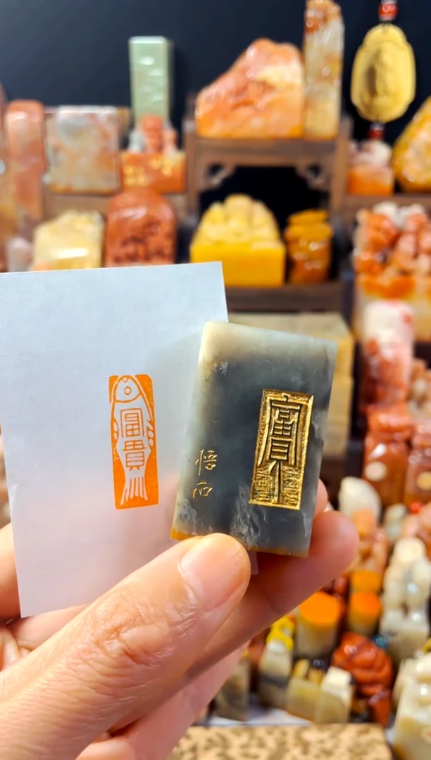 巴林石印石手工篆刻《富贵鱼》1*3微瑕