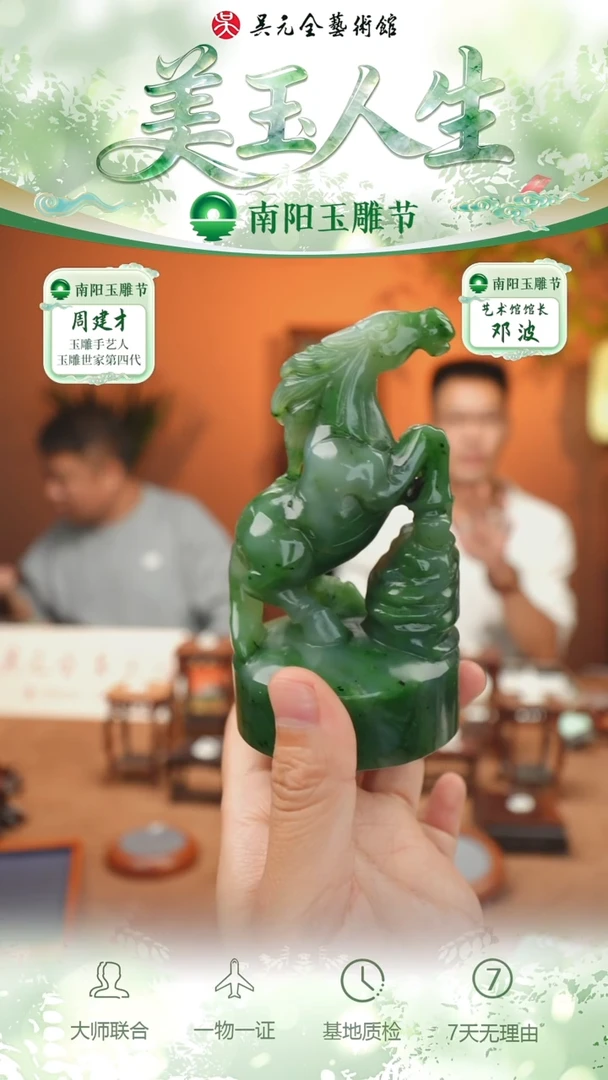 未镶嵌和田玉挂件135-章料    碧玉