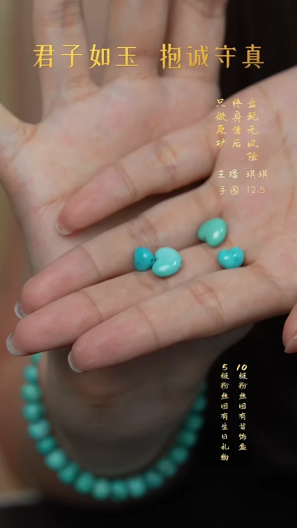 未镶嵌绿松石W55（多样性发一件）散珠