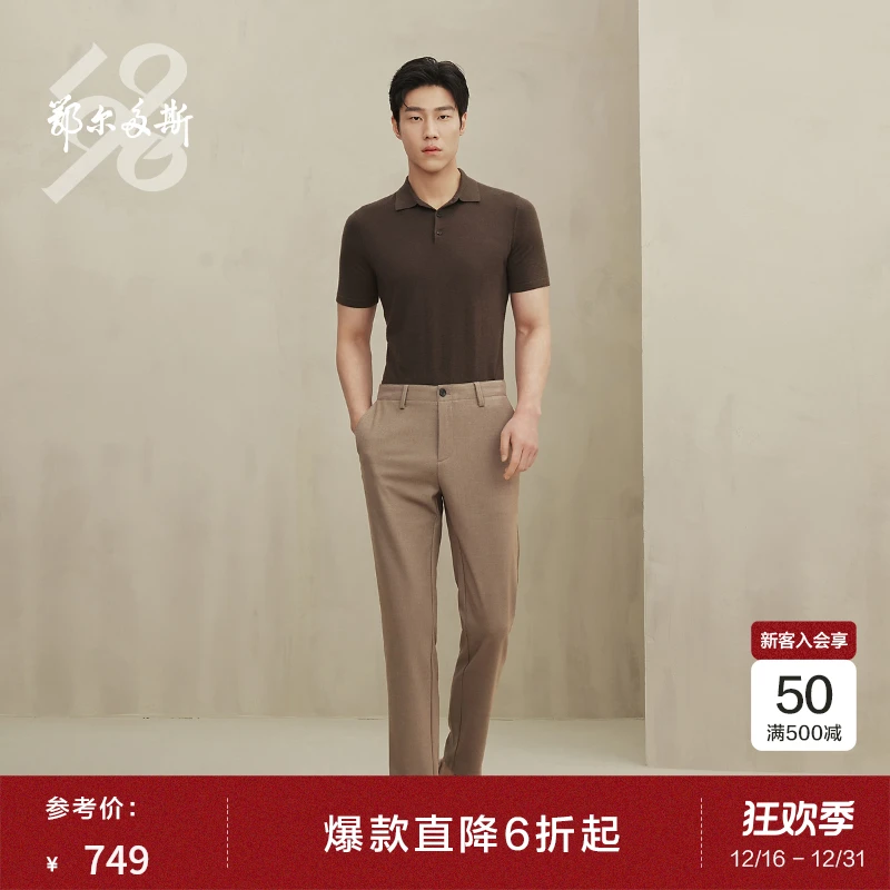 鄂尔多斯1980 商务通勤纯色直筒裤男简约百搭休闲裤