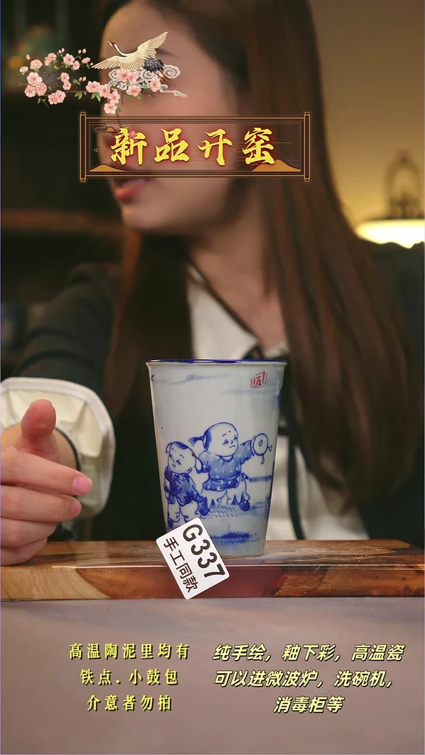 其他一****子G337陶然集器瓷器