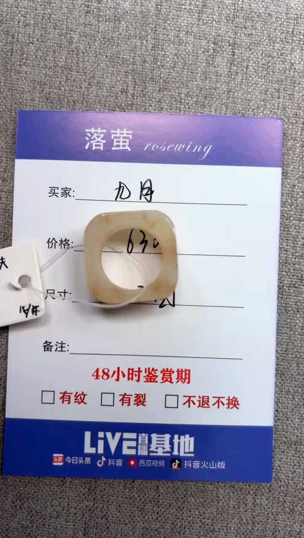 和田玉（糖玉）戒指未镶嵌1