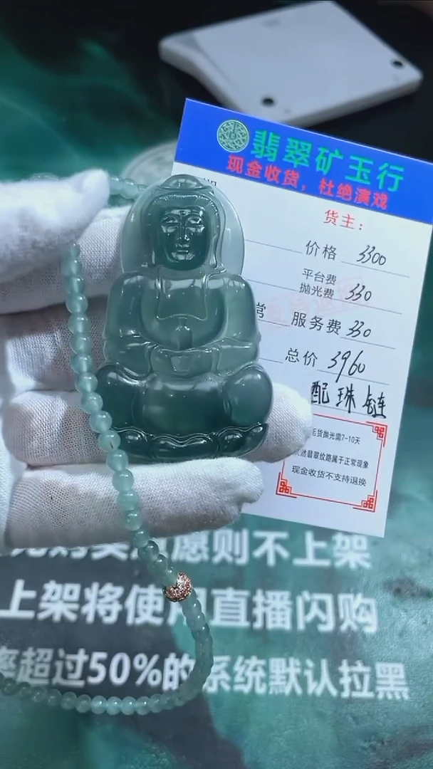 定制翡翠未镶嵌-毛货-不退不换-