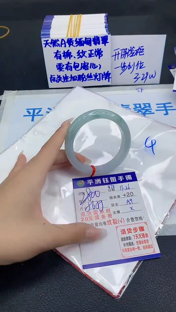 未镶嵌手镯翡翠1