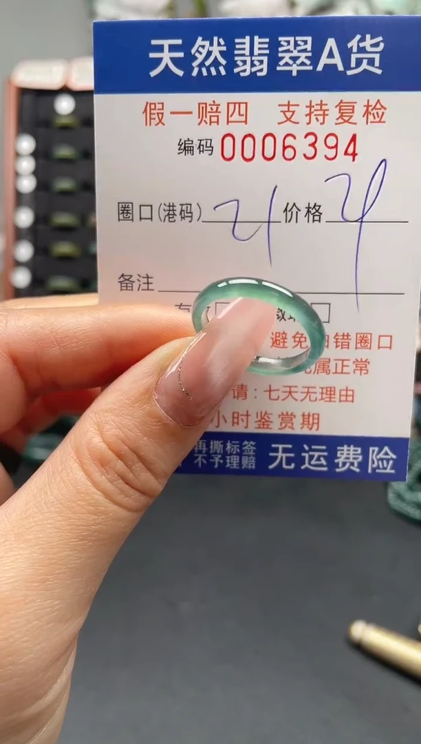 未镶嵌戒指翡翠21*6394