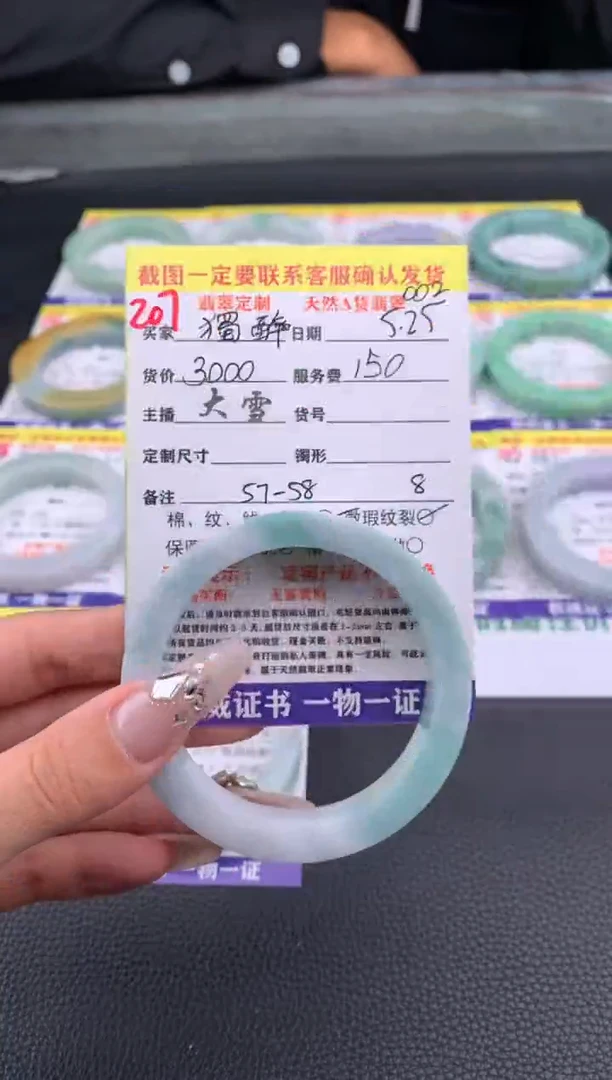 定制翡翠未镶嵌207#手镯定制链接