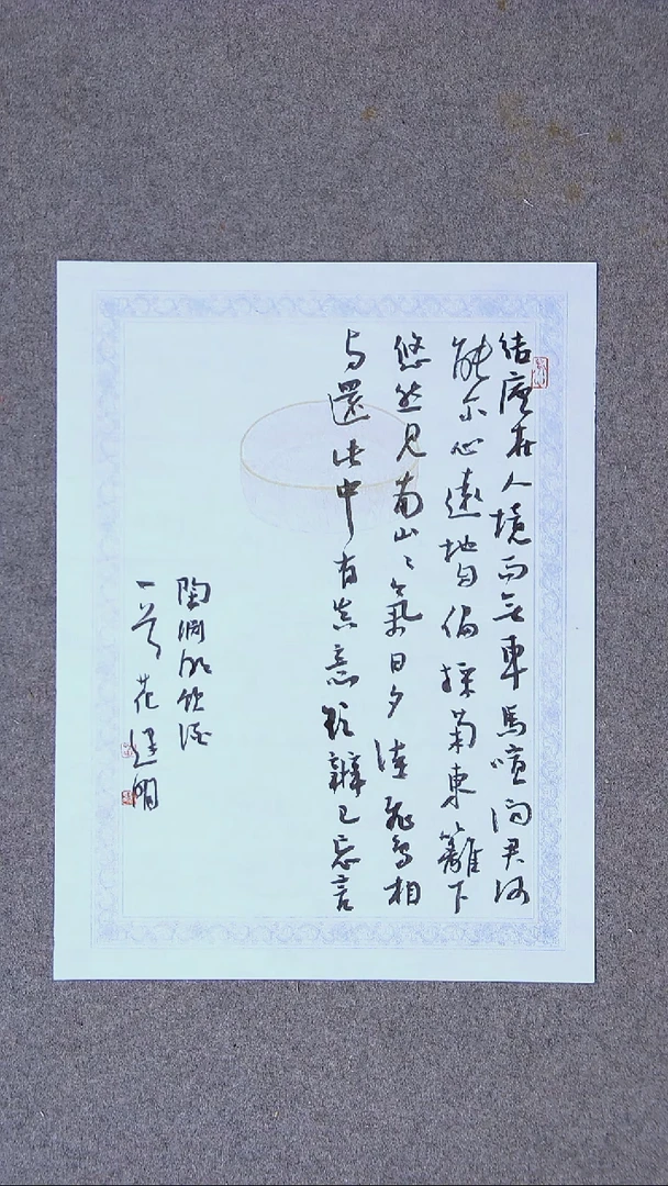 书法花建明   河北 46*34尺寸