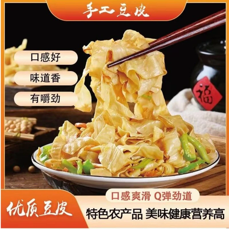 无盐粒干豆皮大豆素肉豆制品凉拌优选低脂高蛋白