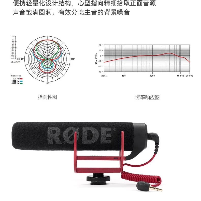 V猫补贴价-RODE罗德麦克风videomic Go单反指向型采访话筒手机