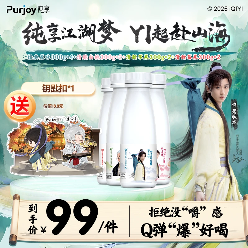 【送钥匙扣】纯享低温爆珠白桃苹果原味莓果口味酸奶300g*10瓶