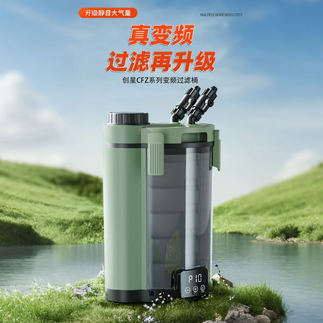 ATMAN创星CFZ变频智能过滤桶变频前置一体过滤器水族过滤器静音