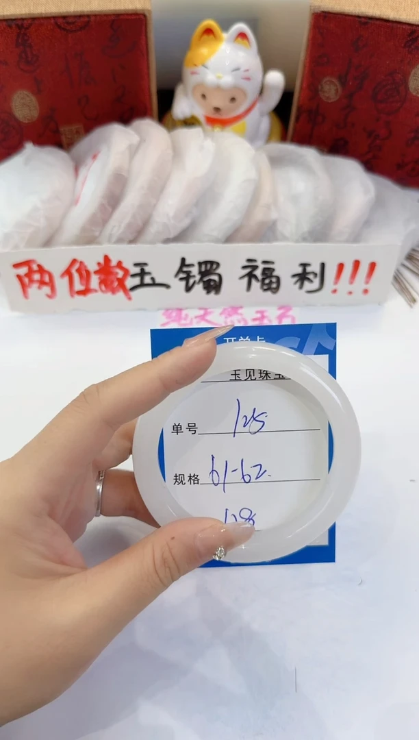 未镶嵌手镯石英质玉125