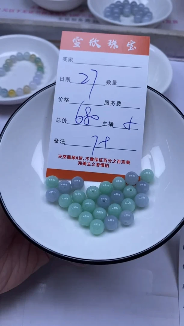 颈饰未镶嵌翡翠雪欣散珠定制diy