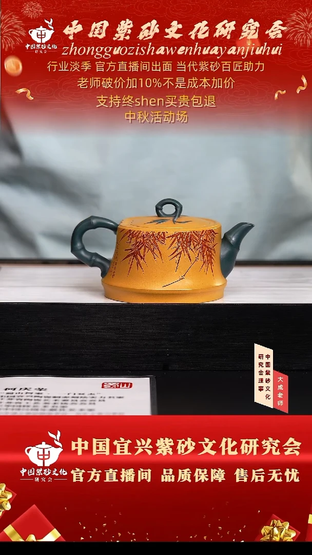 茶壶紫砂117号何 黄金段 280cc左右