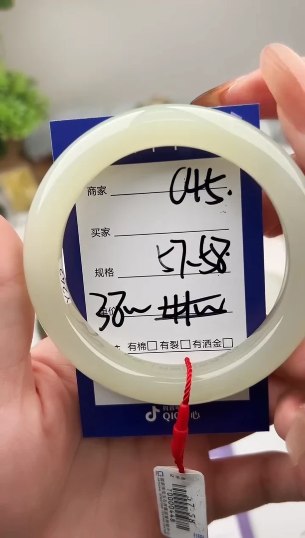 未镶嵌手镯和田玉微色差C45