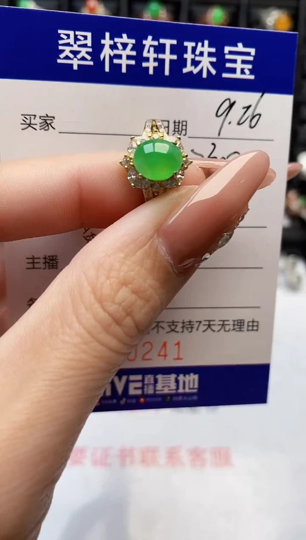 银S925镶嵌戒指翡翠0241