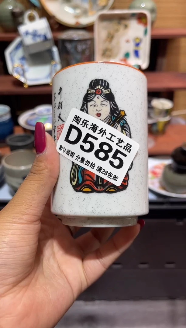 瓷片天**饼           D585