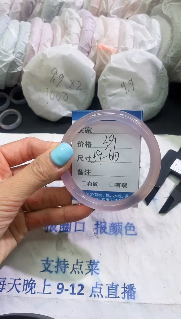 手镯玛瑙/玉髓未镶嵌1