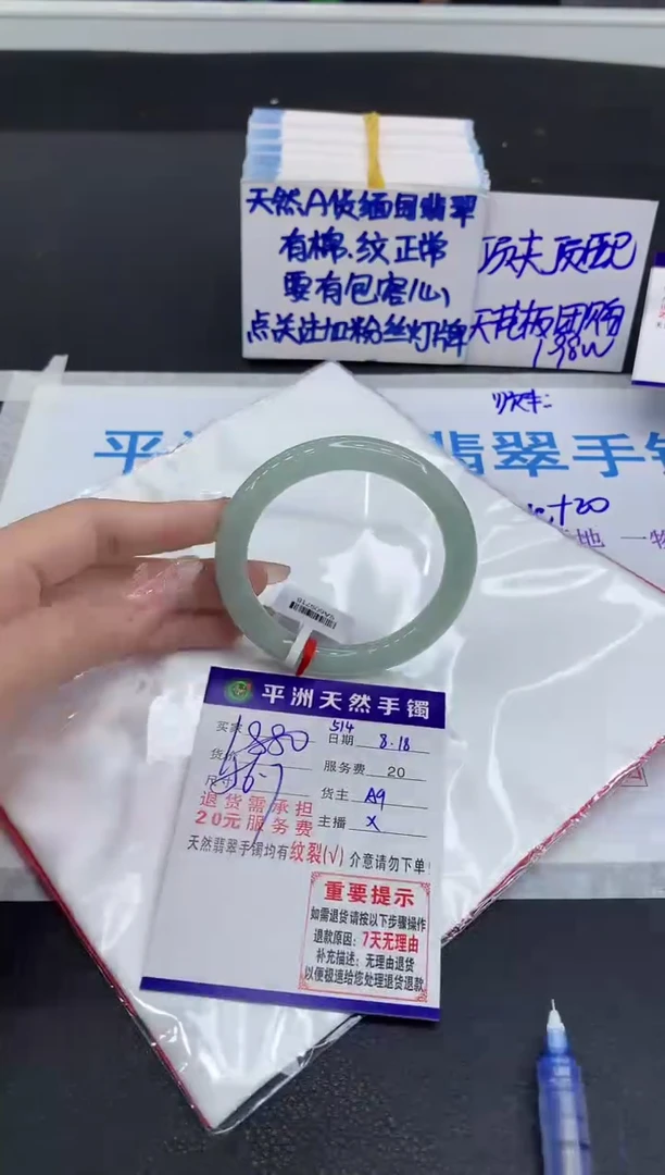 翡翠手镯未镶嵌1