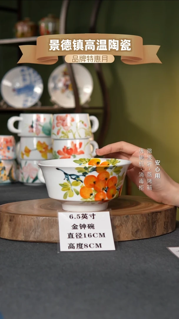 瓷景德镇高温釉下彩枇杷蝴蝶6.5英寸金钟碗
