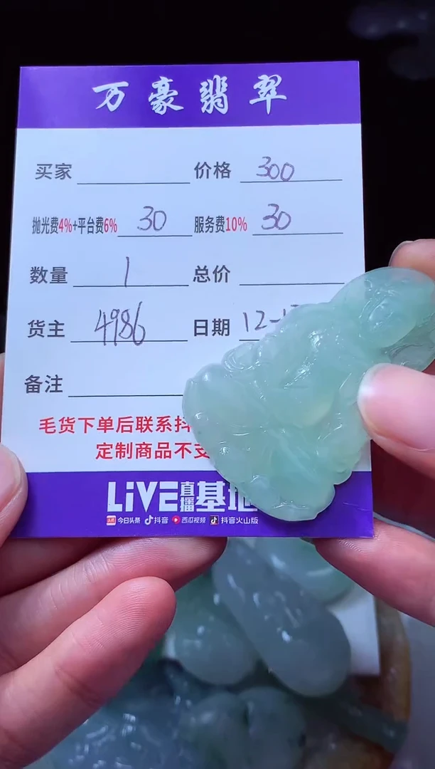 未镶嵌定制翡翠一***花翡翠毛货定制204574