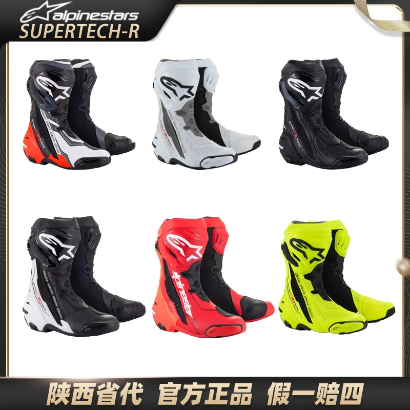 【618】A星alpinestars专业赛道靴摩托车骑行靴赛车靴SUPERTECH R