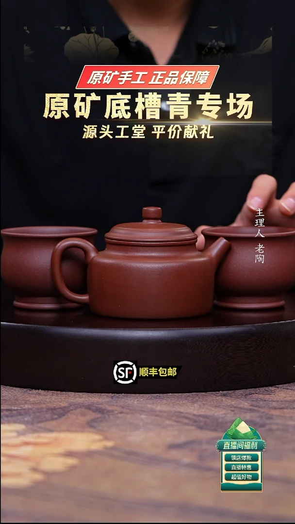茶壶紫砂原矿底槽清德中200cc一壶两杯