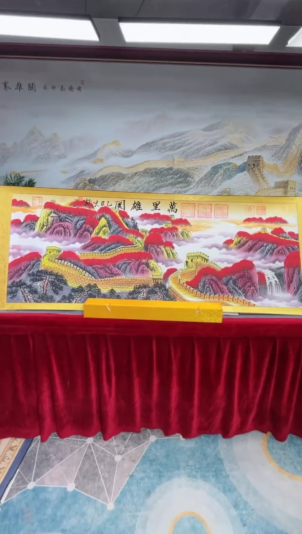 书法齐大领-长城-精品书画