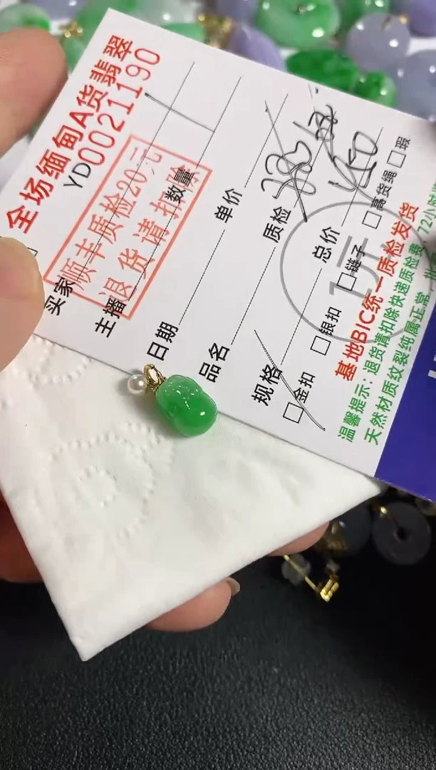 吊坠(不含链)18K金镶嵌翡翠貔貅