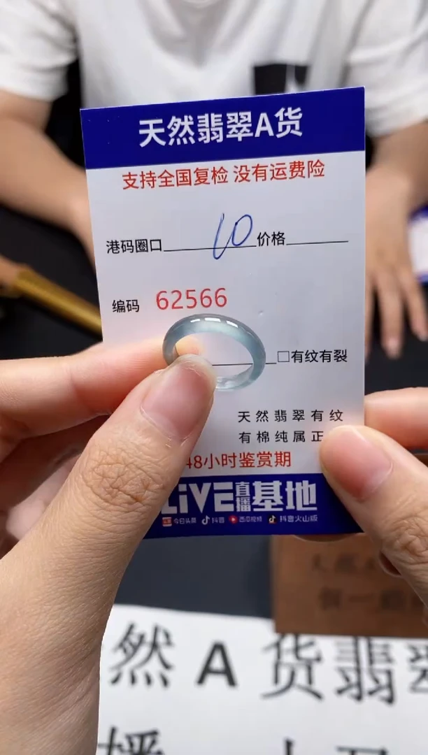 未镶嵌戒指翡翠天然A货翡翠2566