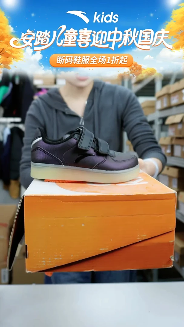 人造革闪购安踏儿童断码孤品鞋子：28