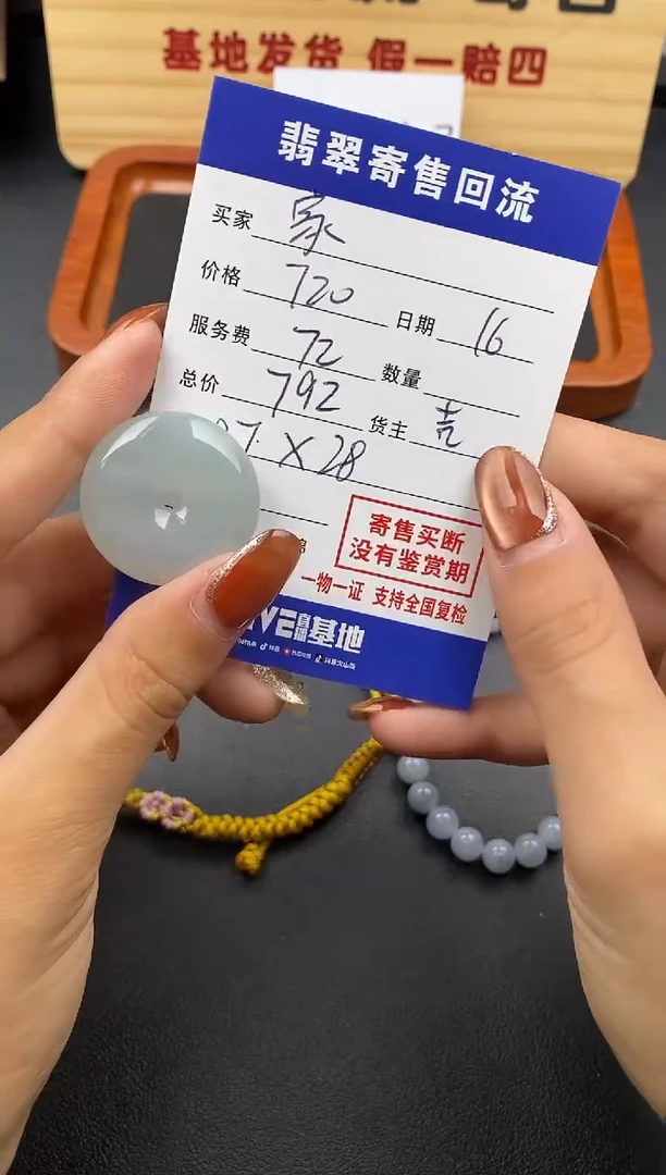 【闪购商品】翡翠颈饰未镶嵌30002450