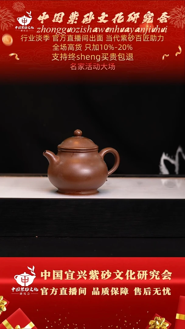 茶壶紫砂14号   85底槽清